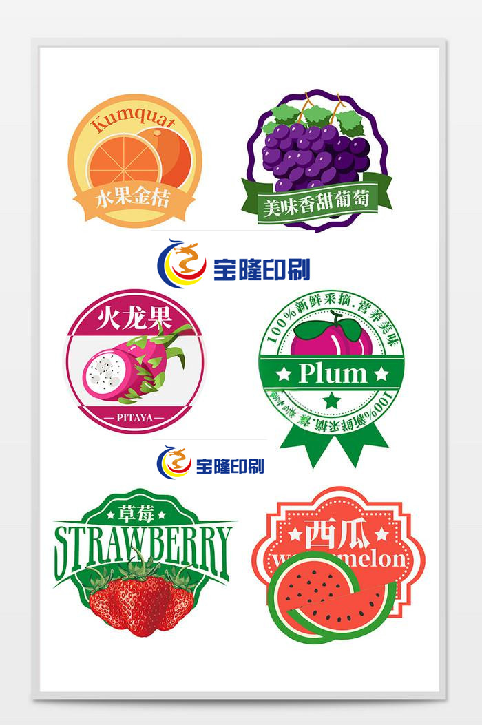 水果標(biāo)簽貼
